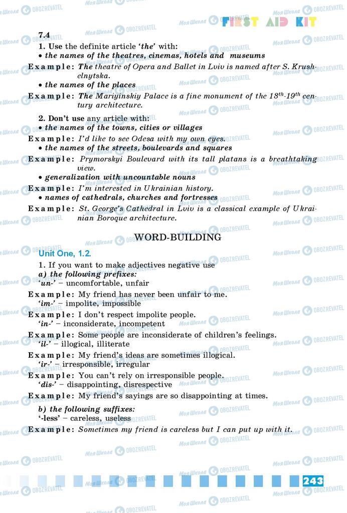Підручники Англійська мова 8 клас сторінка 243