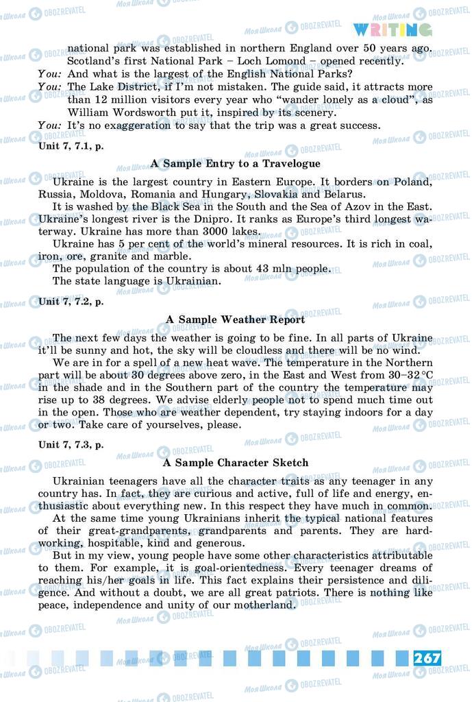 Підручники Англійська мова 8 клас сторінка 267