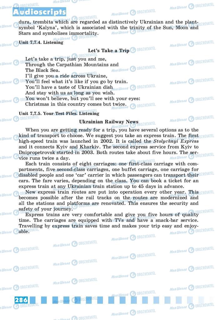 Підручники Англійська мова 8 клас сторінка 286