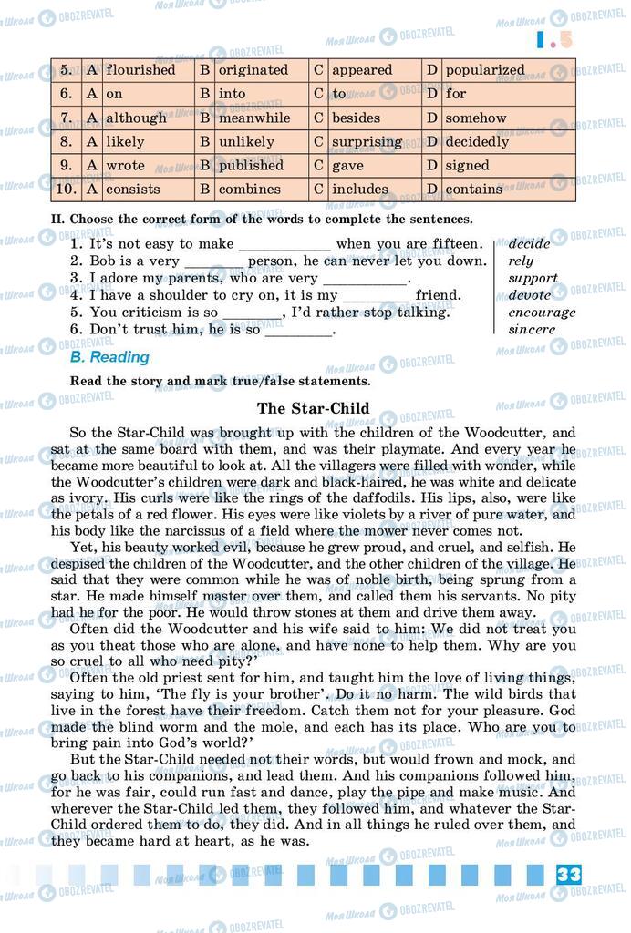 Підручники Англійська мова 8 клас сторінка 33