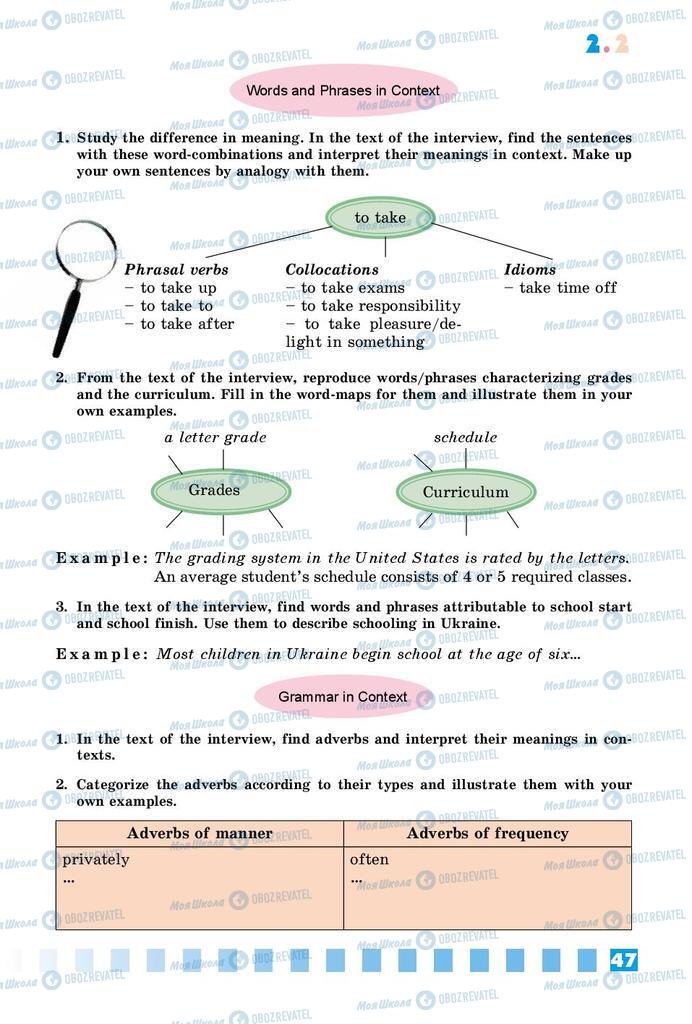 Учебники Английский язык 8 класс страница 47
