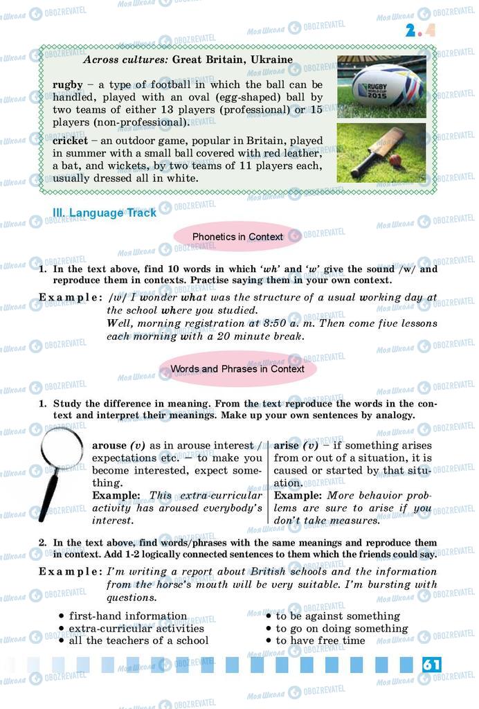 Підручники Англійська мова 8 клас сторінка 61