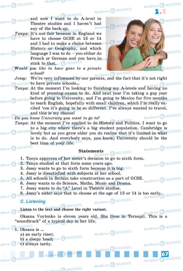 Учебники Английский язык 8 класс страница 67