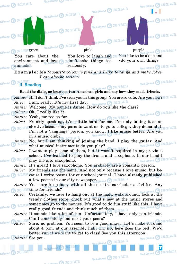 Підручники Англійська мова 8 клас сторінка 7