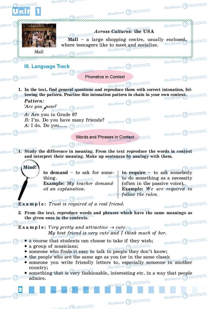 Підручники Англійська мова 8 клас сторінка 8