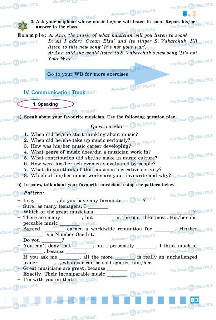 Підручники Англійська мова 8 клас сторінка 83