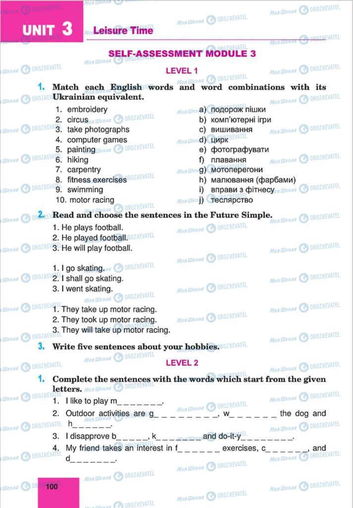 Підручники Англійська мова 8 клас сторінка 100