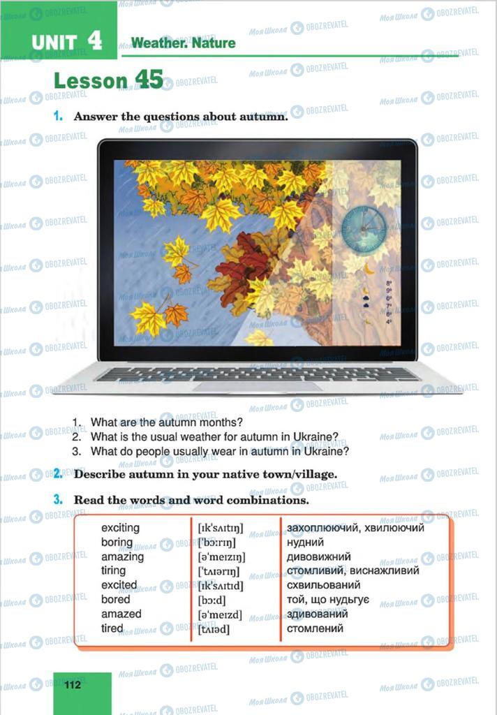 Підручники Англійська мова 8 клас сторінка 112