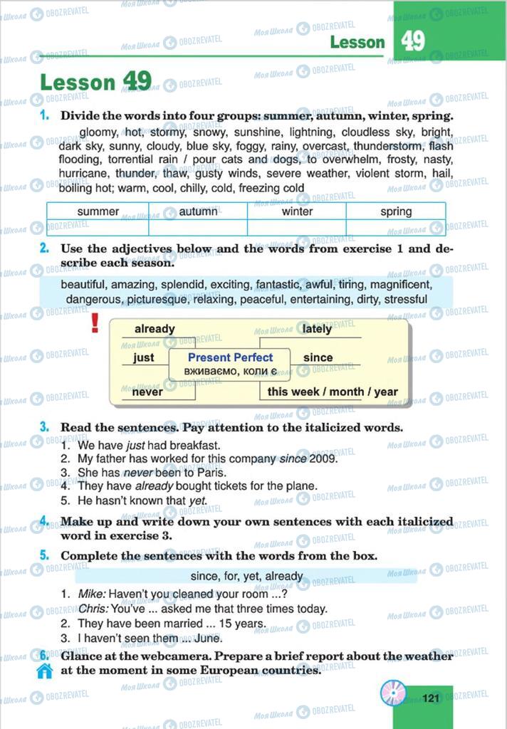 Підручники Англійська мова 8 клас сторінка 121