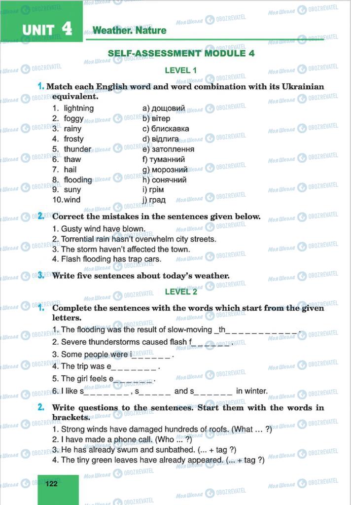 Підручники Англійська мова 8 клас сторінка 122