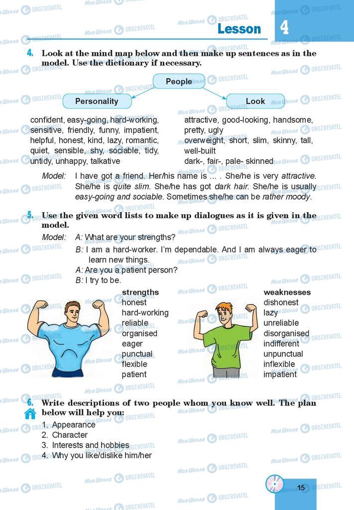 Підручники Англійська мова 8 клас сторінка 15