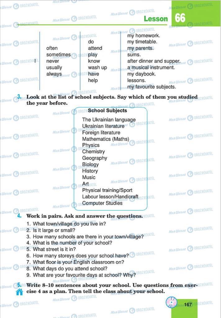 Підручники Англійська мова 8 клас сторінка 167