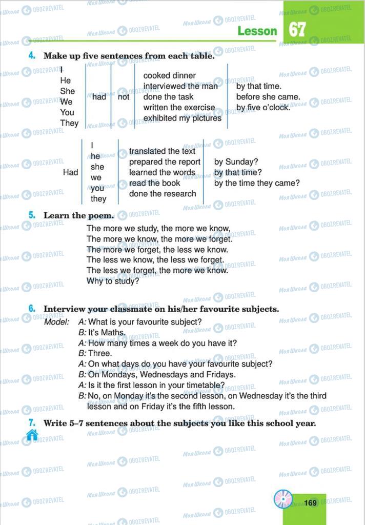 Учебники Английский язык 8 класс страница 169