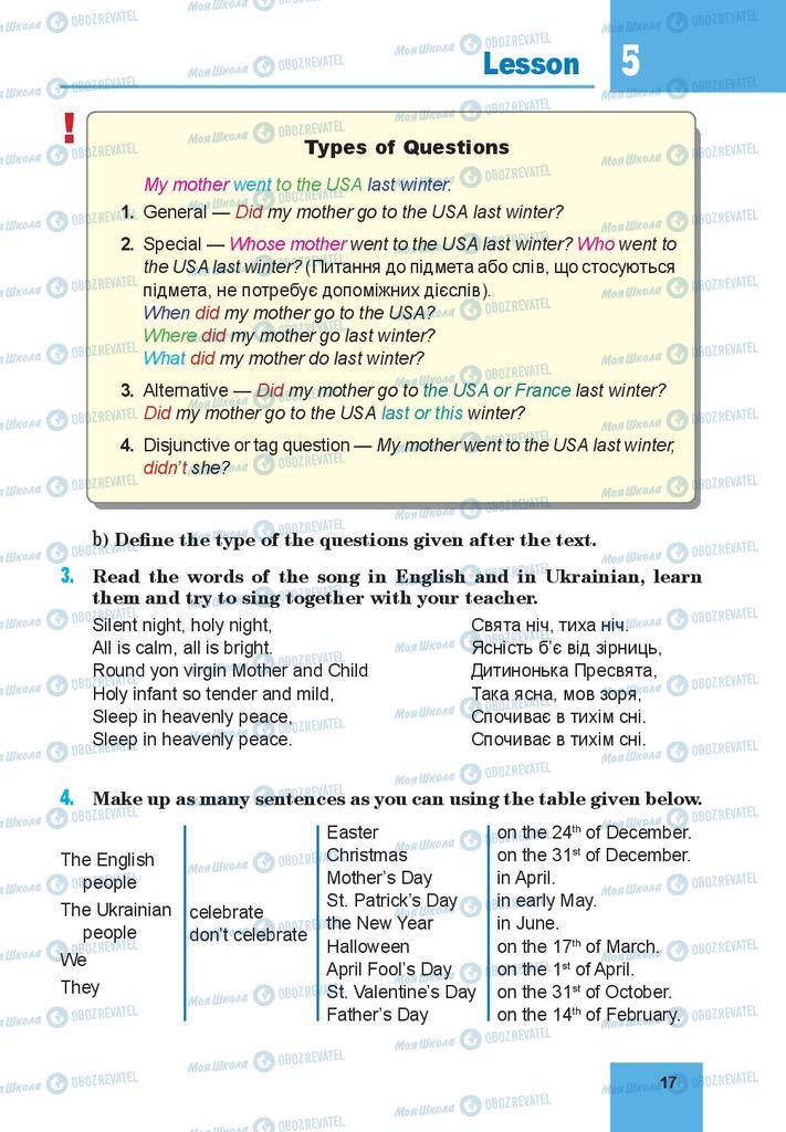 Учебники Английский язык 8 класс страница 17