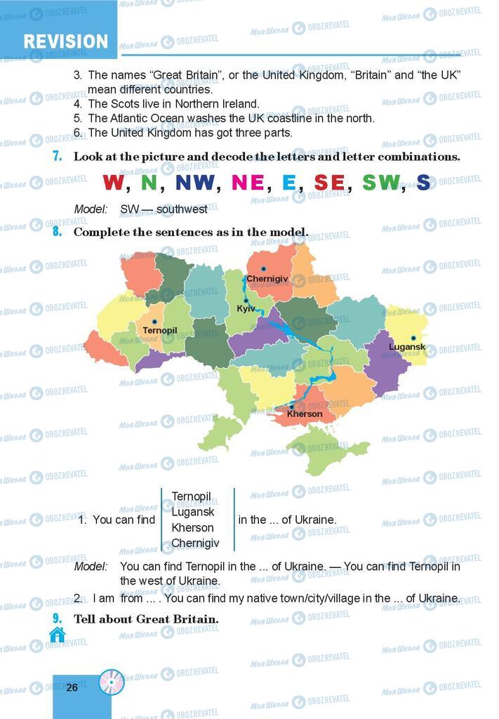 Підручники Англійська мова 8 клас сторінка 26