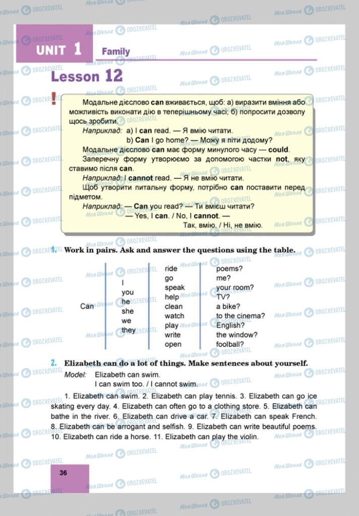 Учебники Английский язык 8 класс страница 36