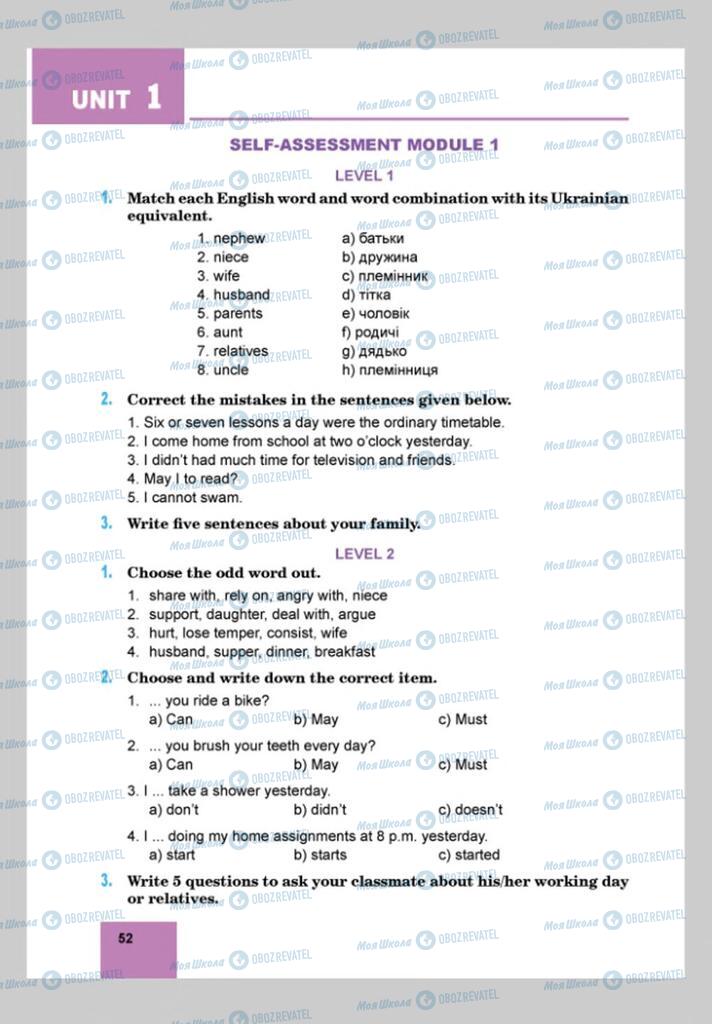 Учебники Английский язык 8 класс страница 52