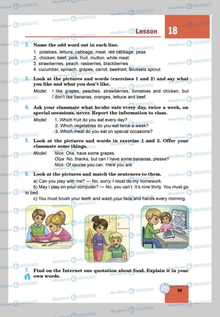Учебники Английский язык 8 класс страница 55