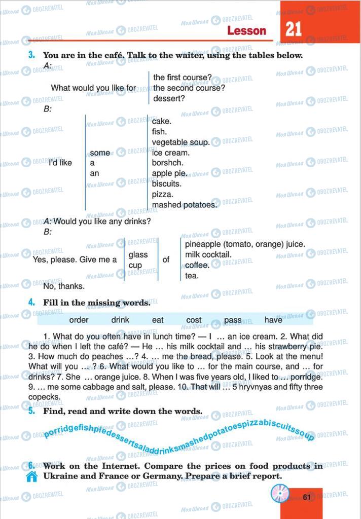 Учебники Английский язык 8 класс страница 61