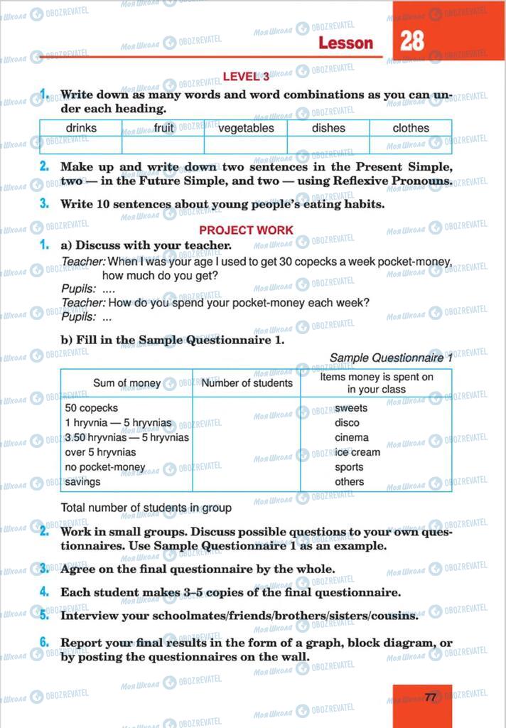 Підручники Англійська мова 8 клас сторінка 77