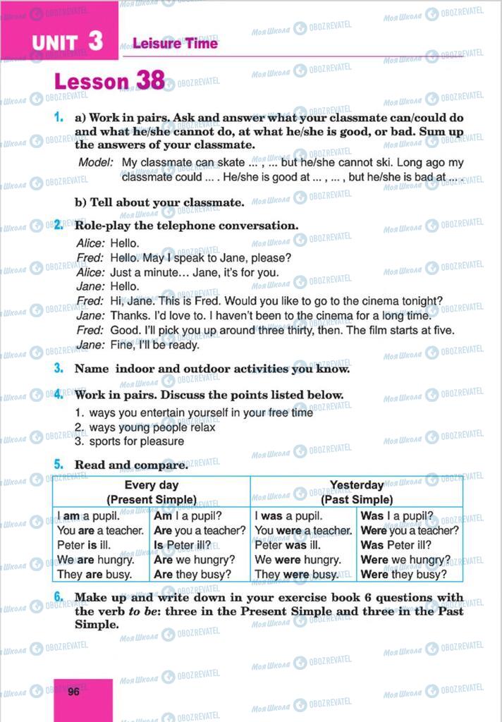 Учебники Английский язык 8 класс страница 96