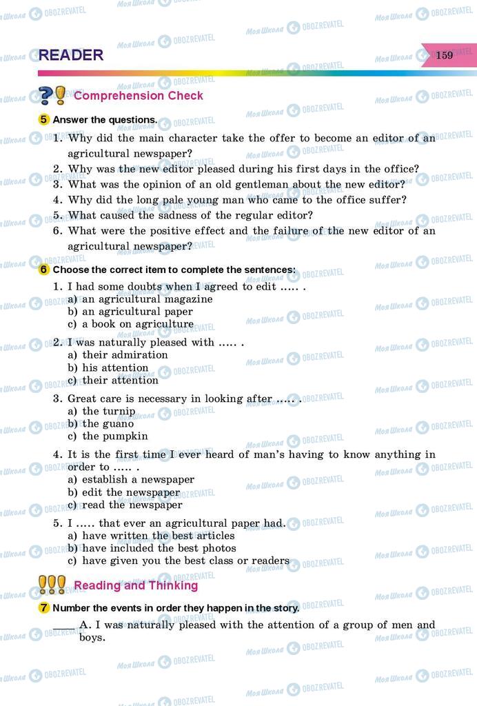 Учебники Английский язык 8 класс страница 159
