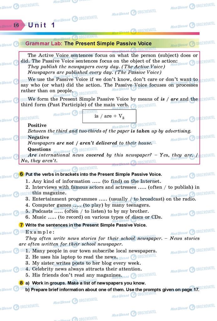 Підручники Англійська мова 8 клас сторінка 16