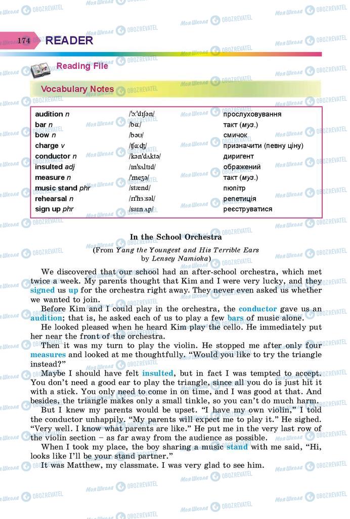 Учебники Английский язык 8 класс страница 174