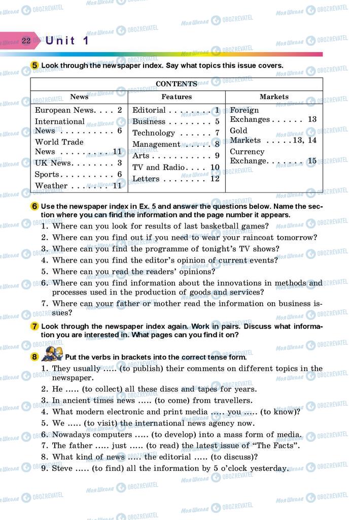 Підручники Англійська мова 8 клас сторінка 22
