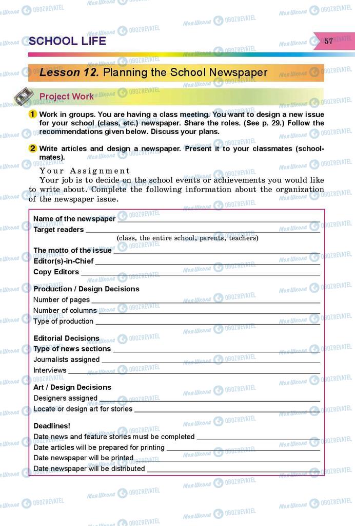 Учебники Английский язык 8 класс страница 57