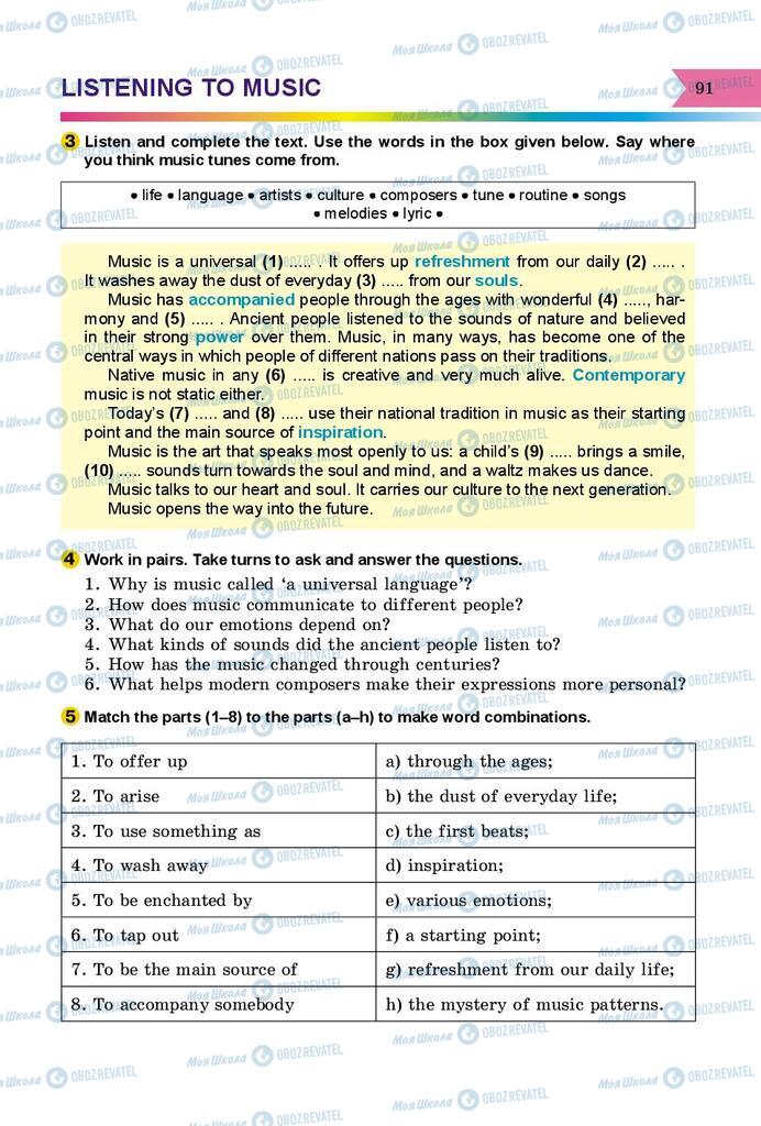 Підручники Англійська мова 8 клас сторінка 91