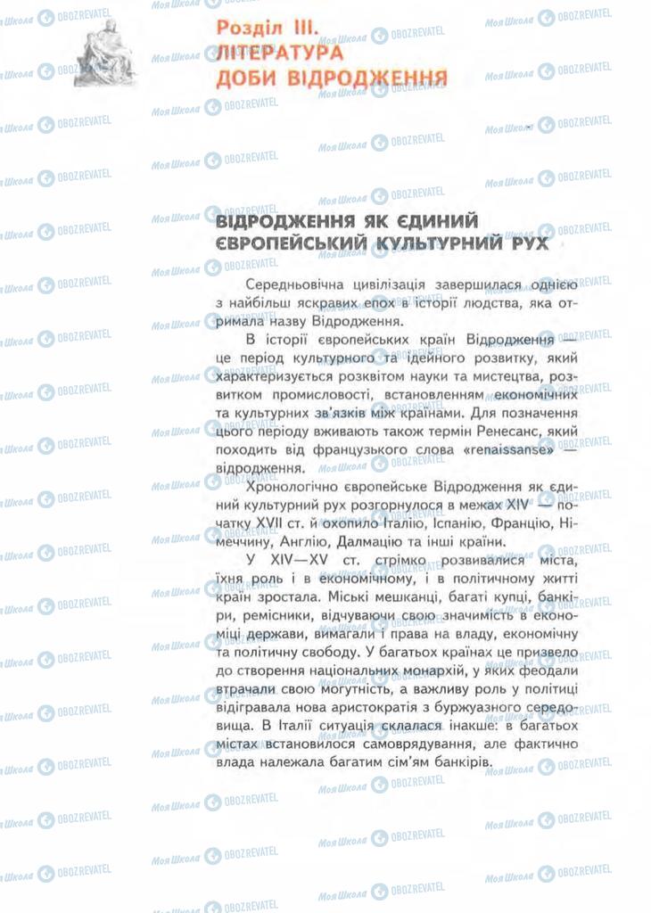 Учебники Зарубежная литература 8 класс страница 212