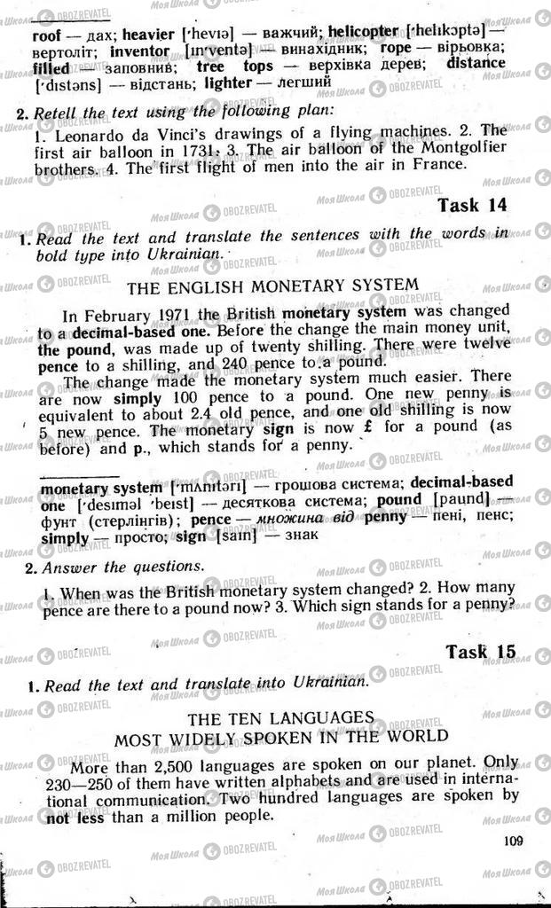 Підручники Англійська мова 8 клас сторінка 109