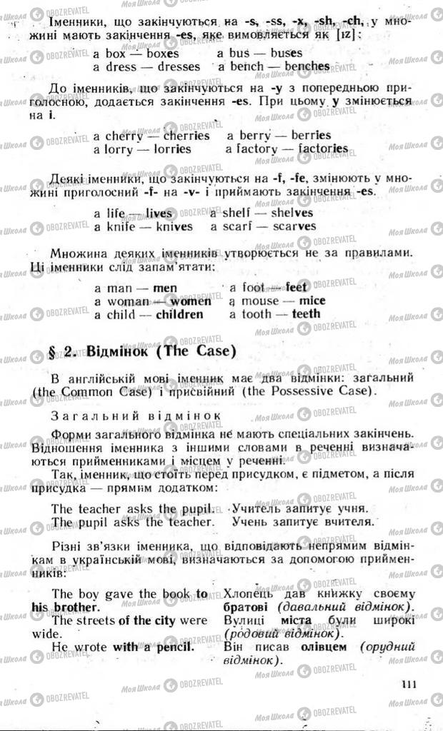 Учебники Английский язык 8 класс страница 111