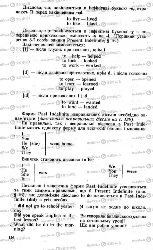 Підручники Англійська мова 8 клас сторінка 126