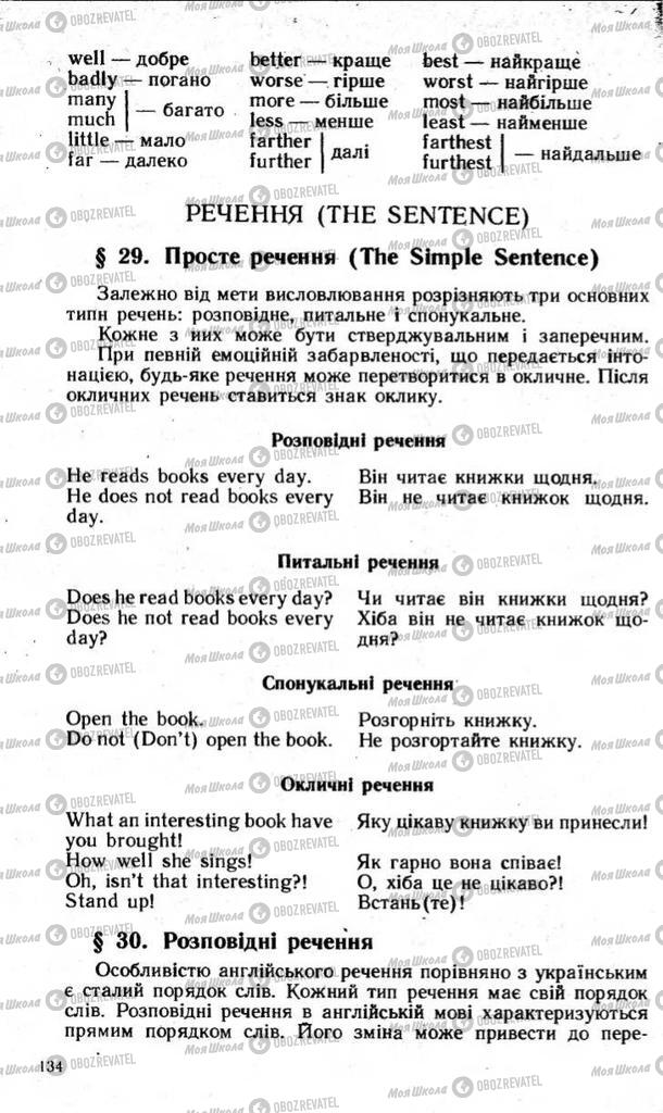Учебники Английский язык 8 класс страница 134