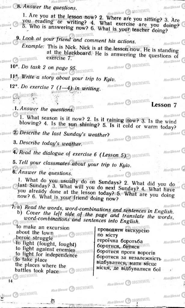 Учебники Английский язык 8 класс страница 14