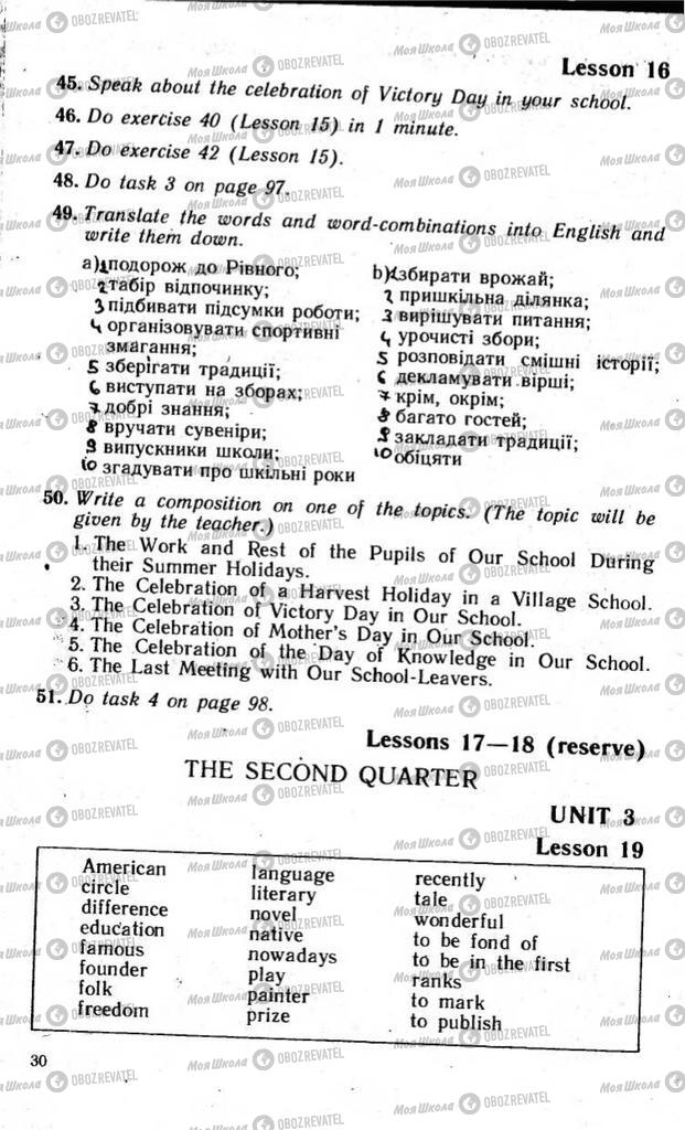 Підручники Англійська мова 8 клас сторінка  30