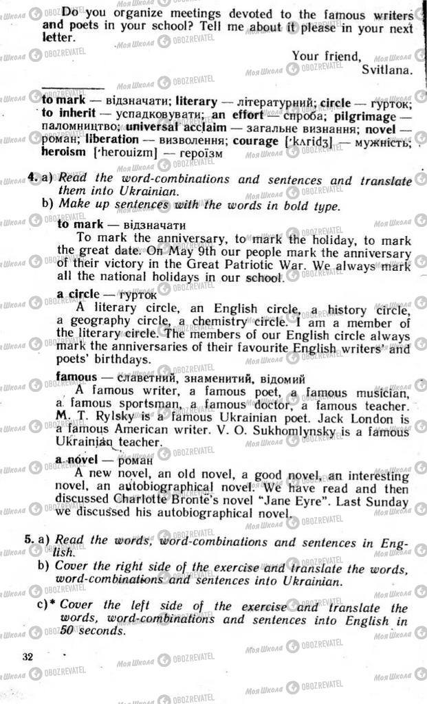 Підручники Англійська мова 8 клас сторінка 32