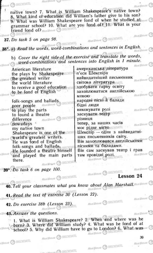 Підручники Англійська мова 8 клас сторінка 39