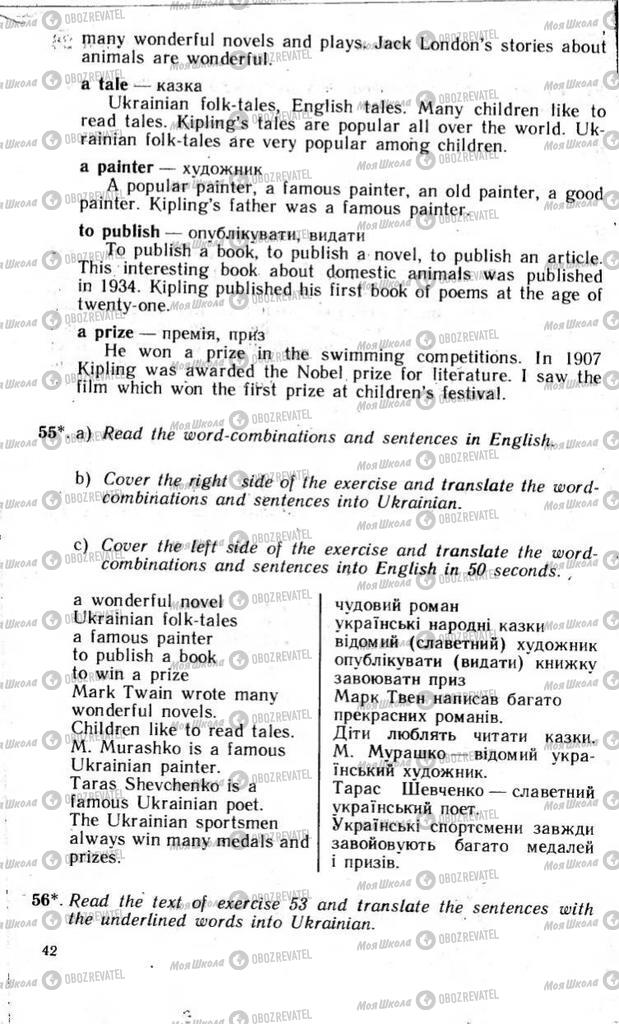 Підручники Англійська мова 8 клас сторінка 42