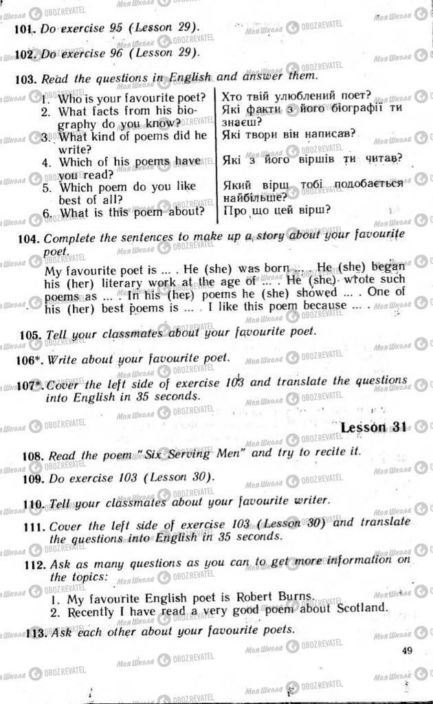 Підручники Англійська мова 8 клас сторінка 49
