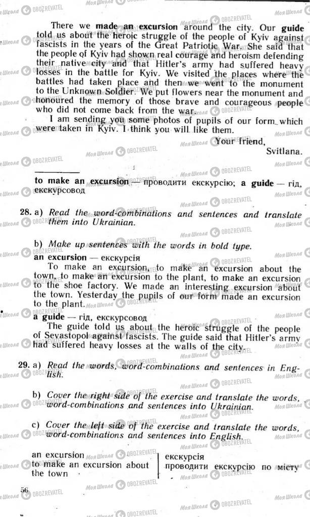 Підручники Англійська мова 8 клас сторінка 56