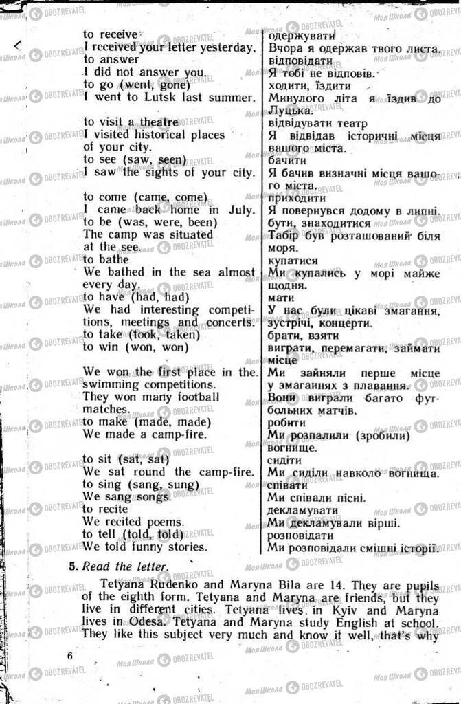 Підручники Англійська мова 8 клас сторінка 6