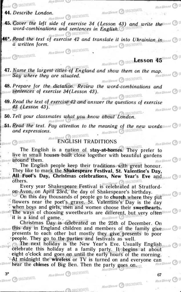 Підручники Англійська мова 8 клас сторінка 67