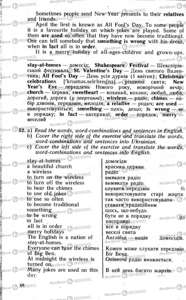 Підручники Англійська мова 8 клас сторінка 68