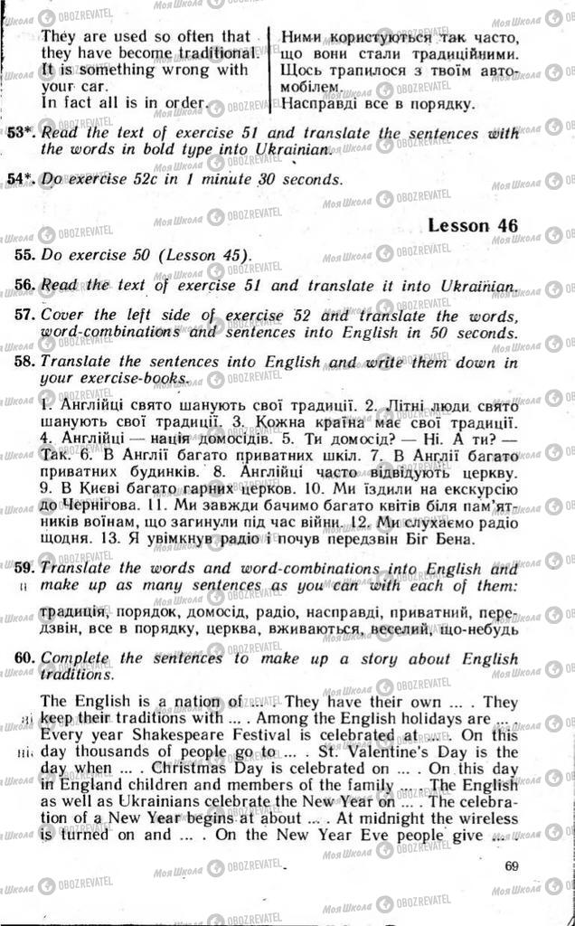 Учебники Английский язык 8 класс страница 69