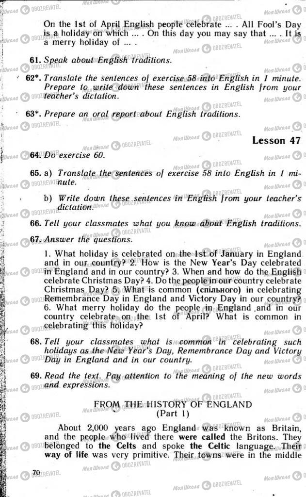 Учебники Английский язык 8 класс страница 70