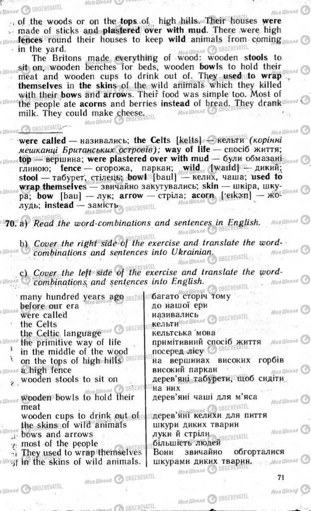 Підручники Англійська мова 8 клас сторінка 71