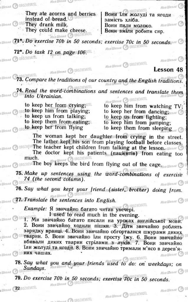 Підручники Англійська мова 8 клас сторінка 72